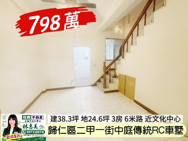 歸仁透天-5
