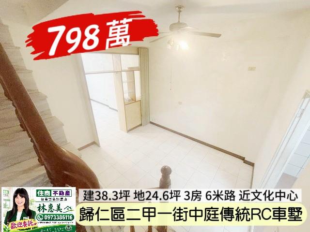 歸仁透天-7