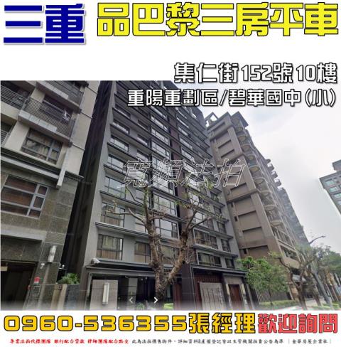 新北三重拍賣大樓-1