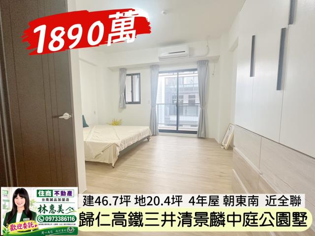 台南歸仁透天-11