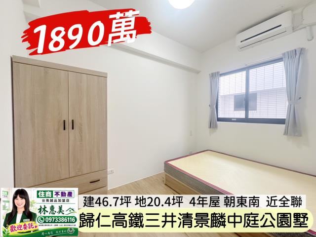 台南歸仁透天-13