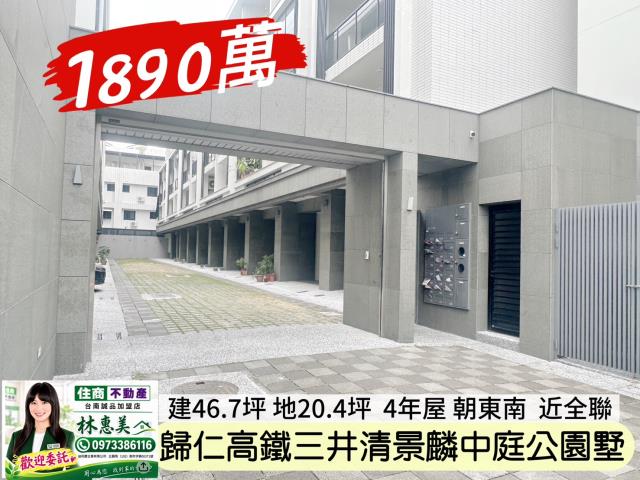台南歸仁透天-2