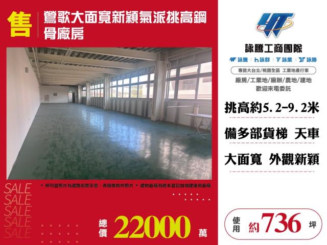 新北廠房-1
