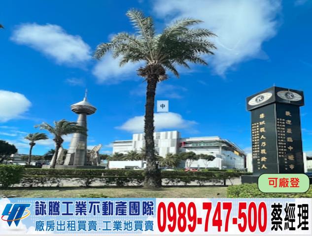 桃園廠房-1