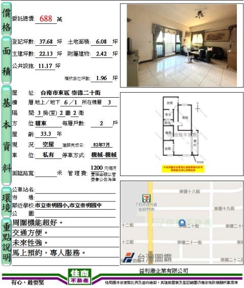 東區華廈-8