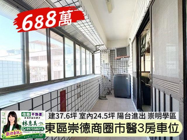 東區華廈-2
