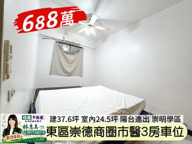 東區華廈-5