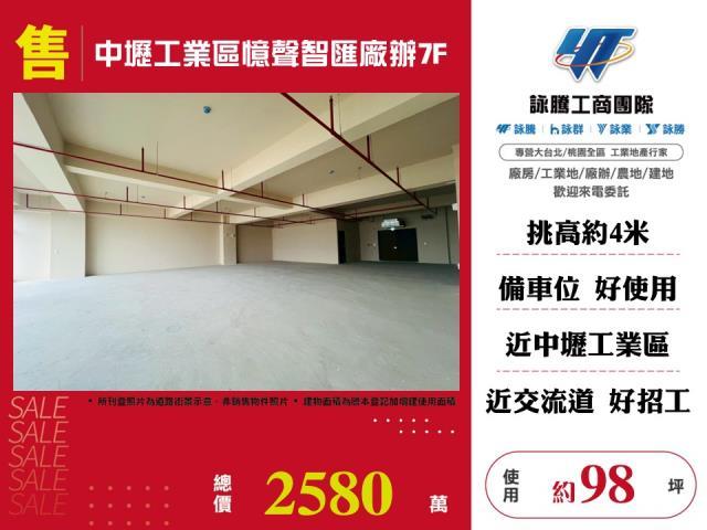 桃園中壢廠房-1