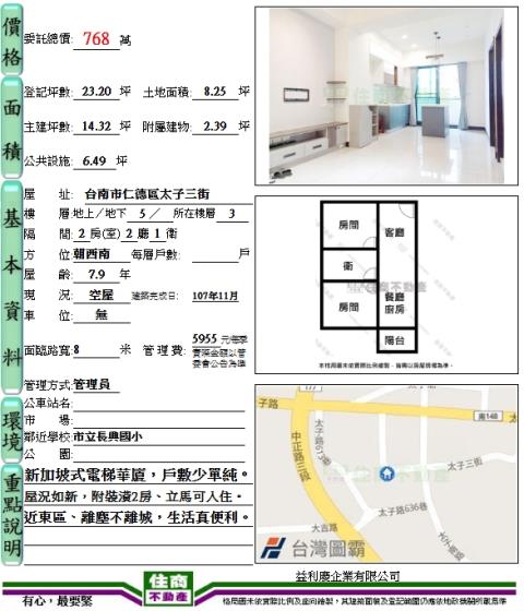 仁德華廈-15