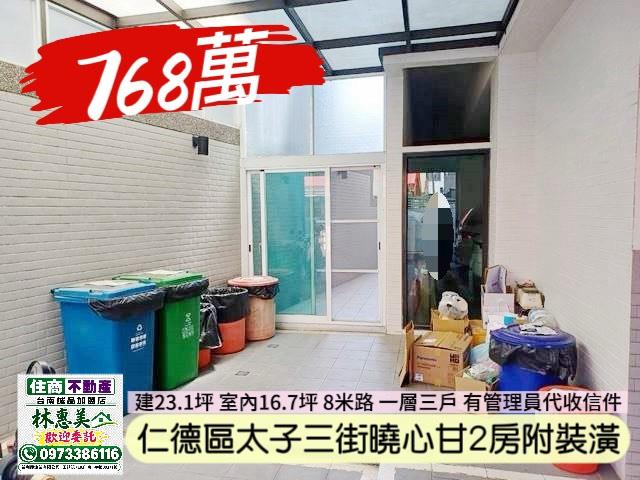 仁德華廈-10