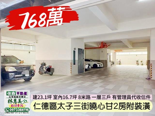 仁德華廈-11