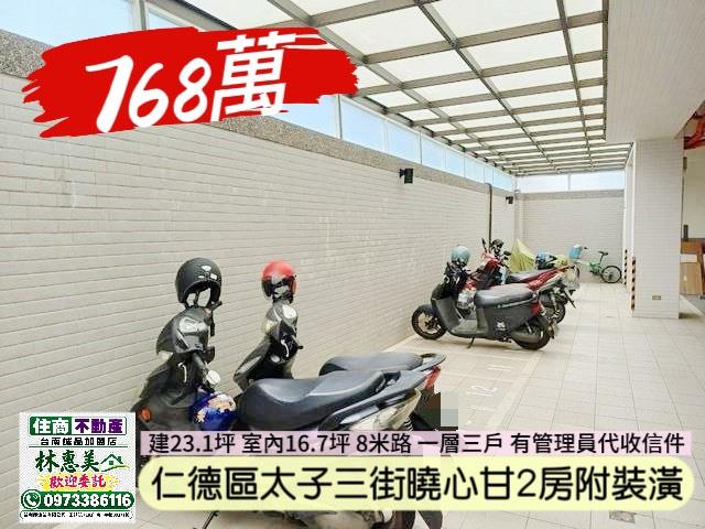 仁德華廈-12