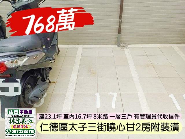 仁德華廈-13