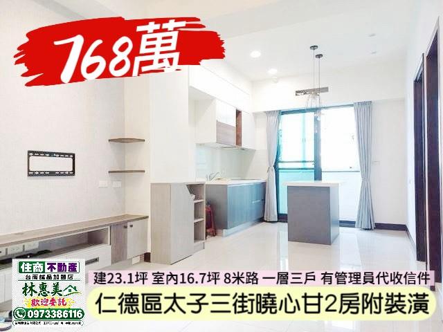 仁德華廈-1