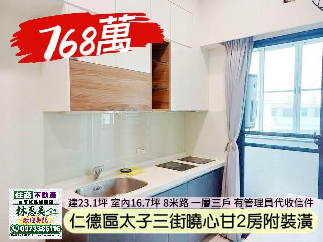 仁德華廈-4