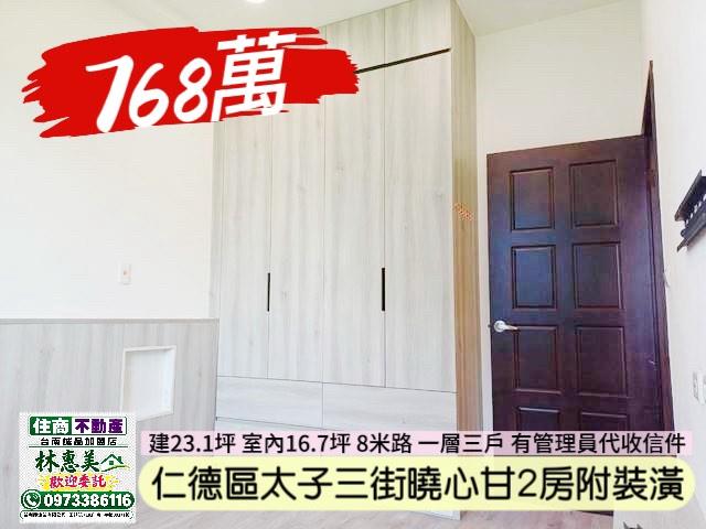 仁德華廈-6