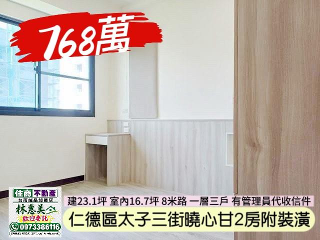 仁德華廈-7