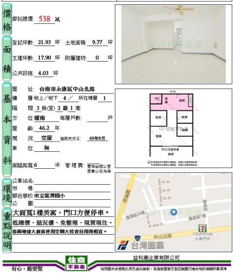 永康公寓-10
