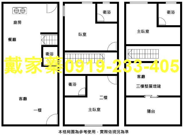 桃園透天-15