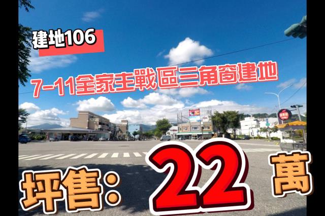 火車站三角窗店面