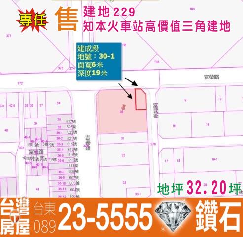 台東建地-6