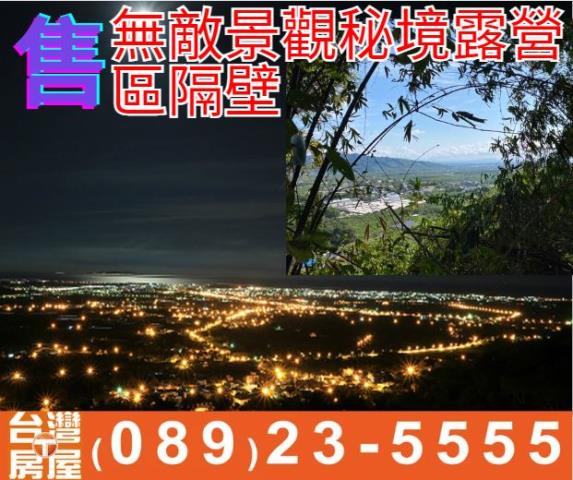 無敵景觀秘境露營區隔