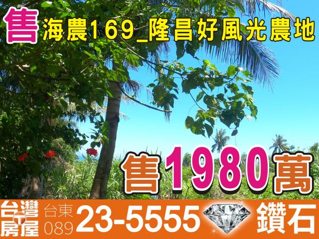 台東東河農地-1