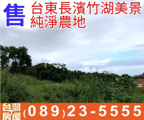 台東長濱竹湖美麗海景