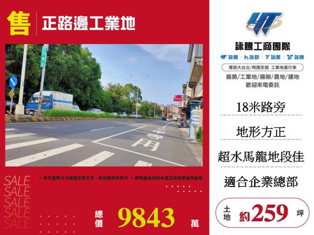 桃園工業地-1