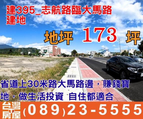 火車站志航路臨大馬路