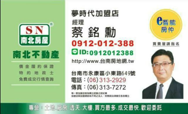 台南麻豆工業地-7