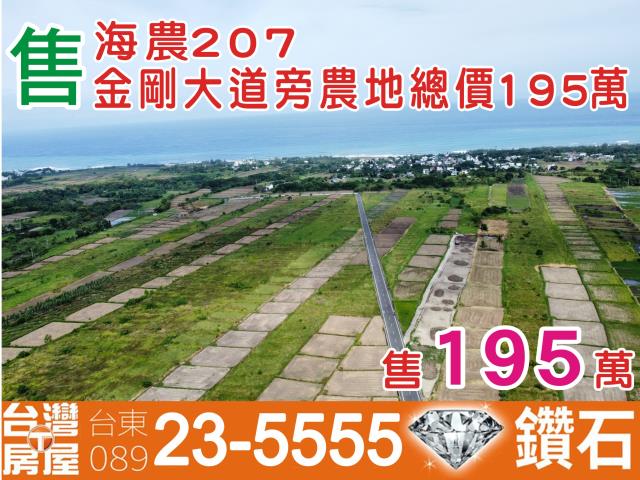 台東長濱農地-1