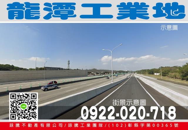 桃園龍潭工業地-1