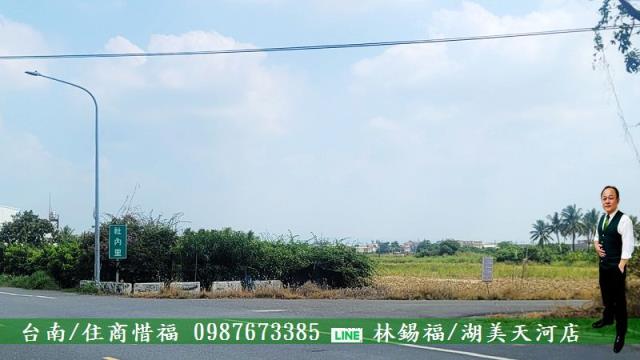 新市農地-1