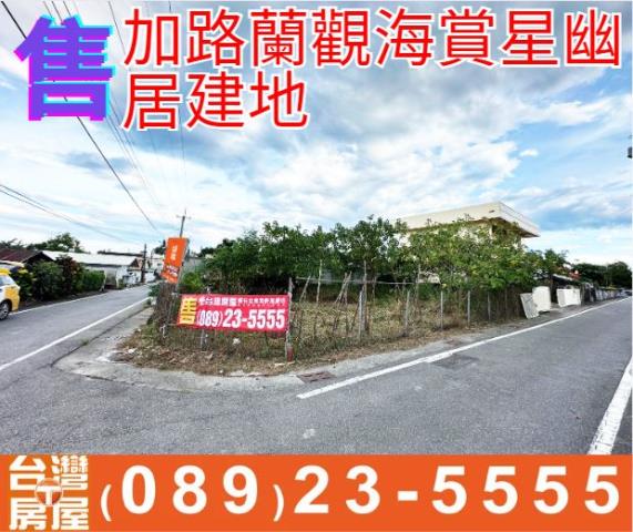 加路蘭觀海賞星建建