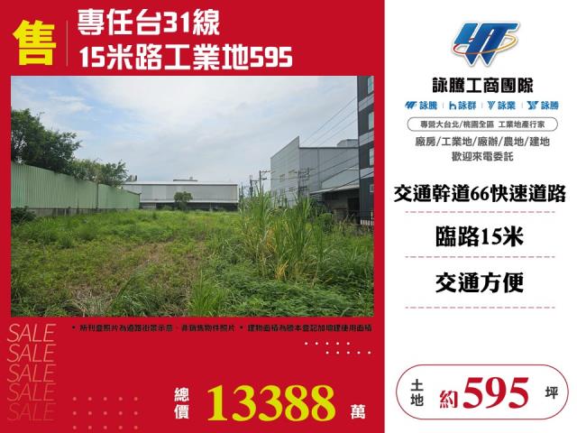 桃園楊梅工業地-1