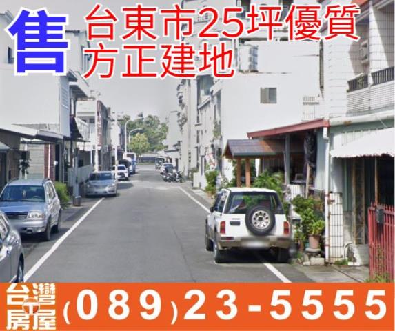 台東市建地-2