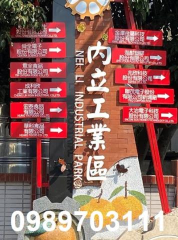 新竹工業地-4