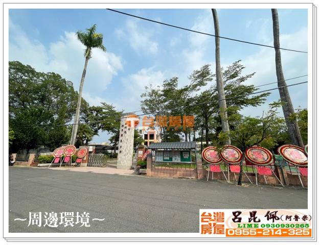台南白河農地-4