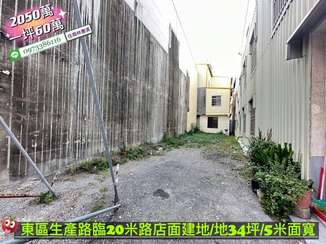 東區建地-3