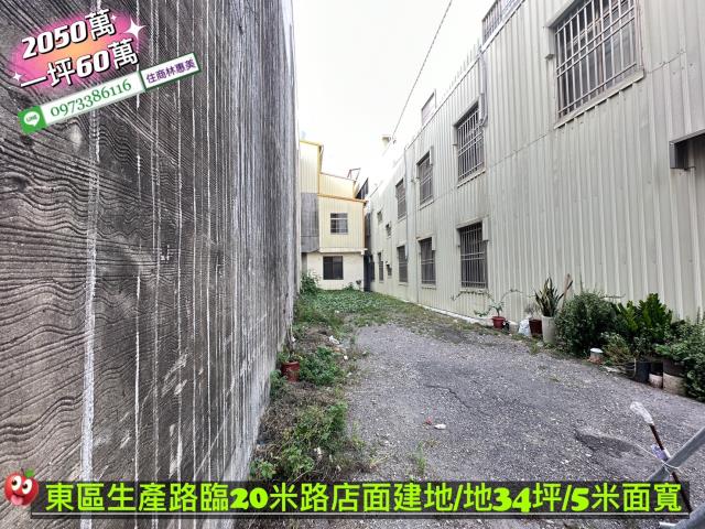 東區建地-4