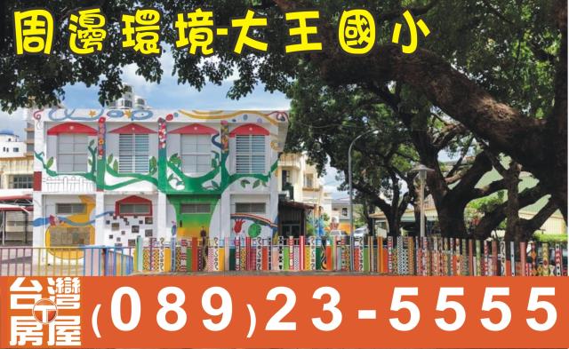 太麻里建地-8