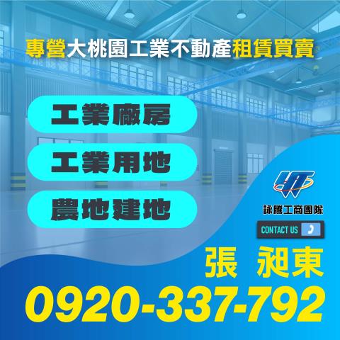 新北林口工業地-3