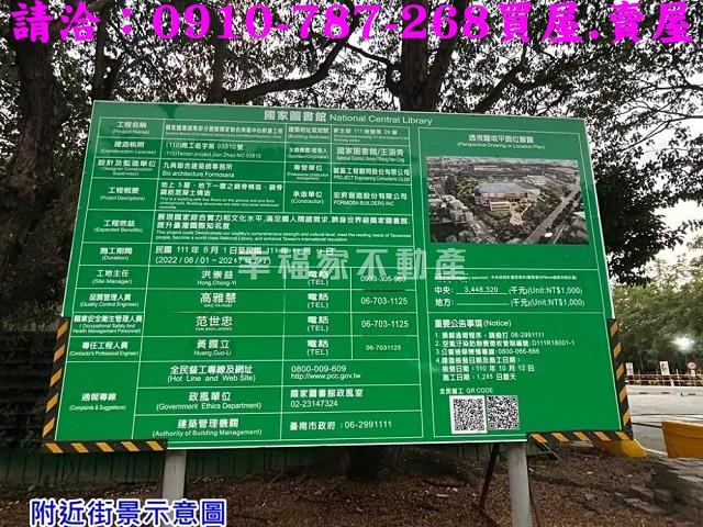新營建地-15