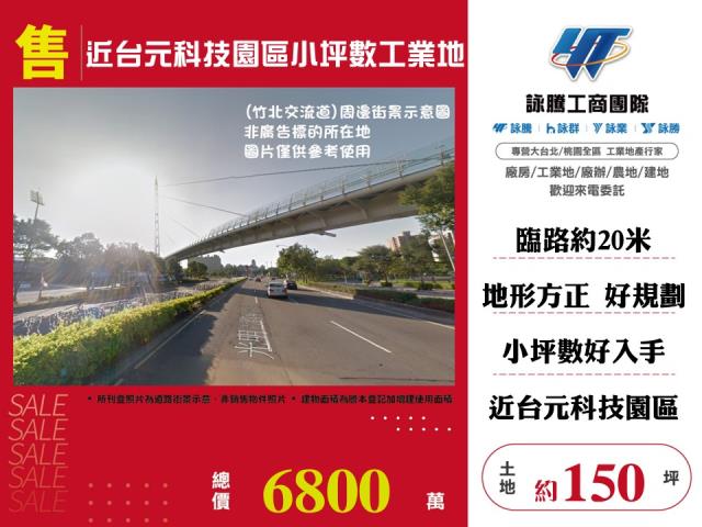 新竹竹北工業地-1