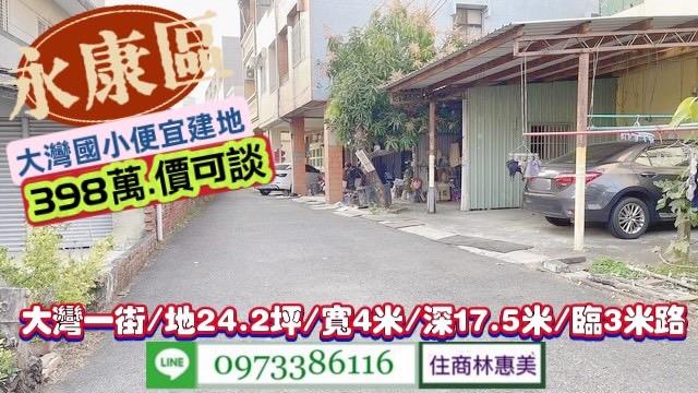 台南建地-2