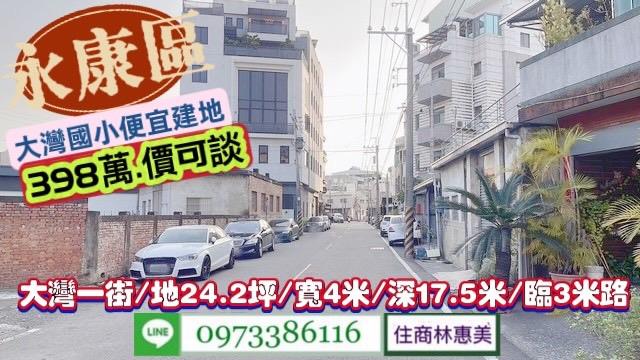 台南建地-4