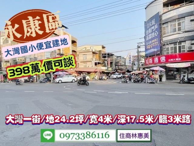 台南建地-5