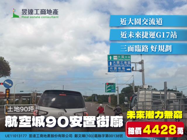 桃園大園建地-1