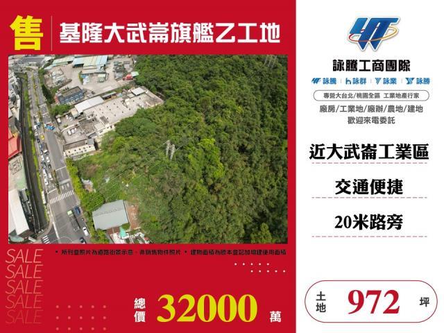 安樂區工業地-1